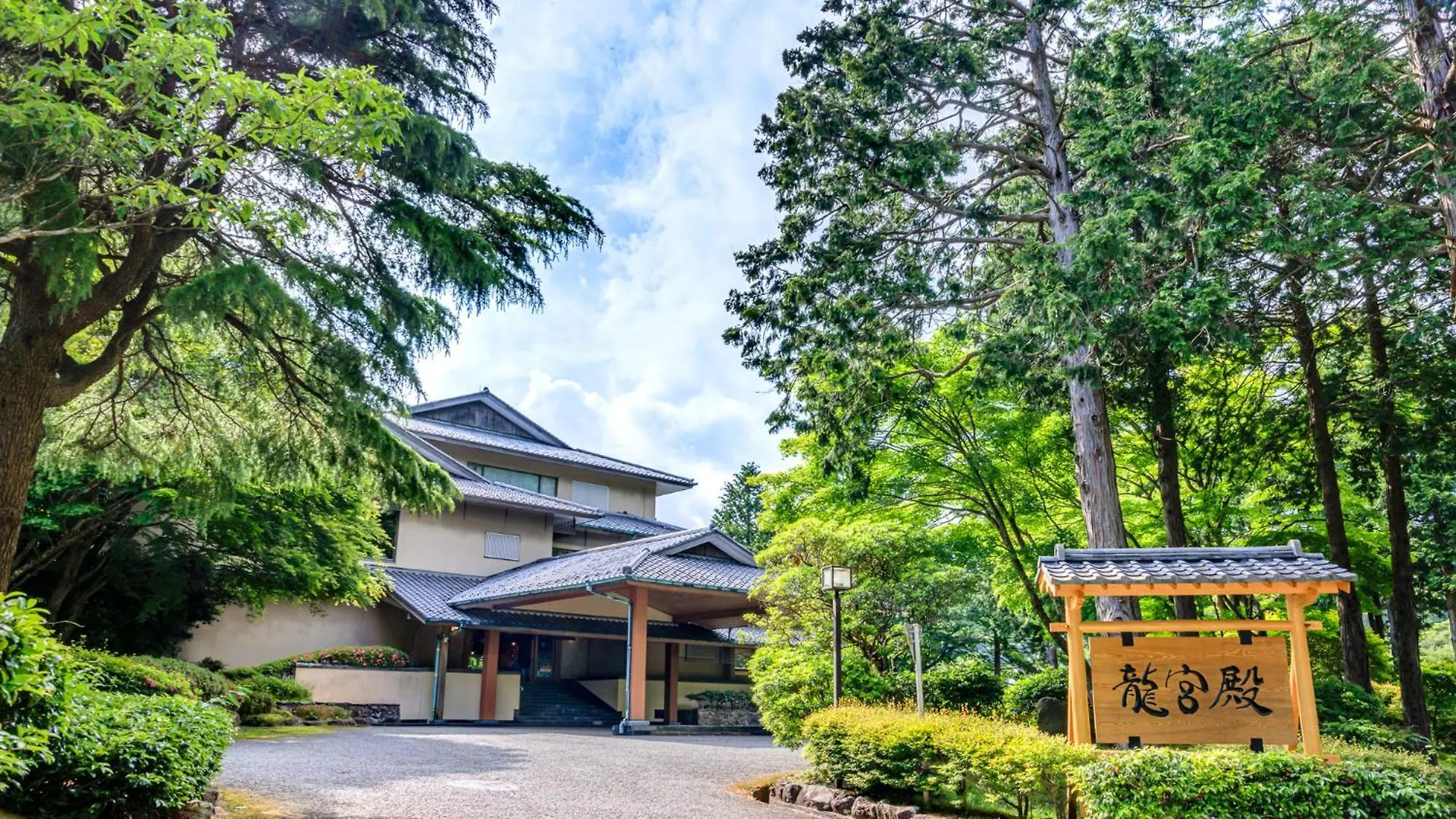 **** 传统日式旅馆 箱根 龙宫殿日式旅馆酒店 日本